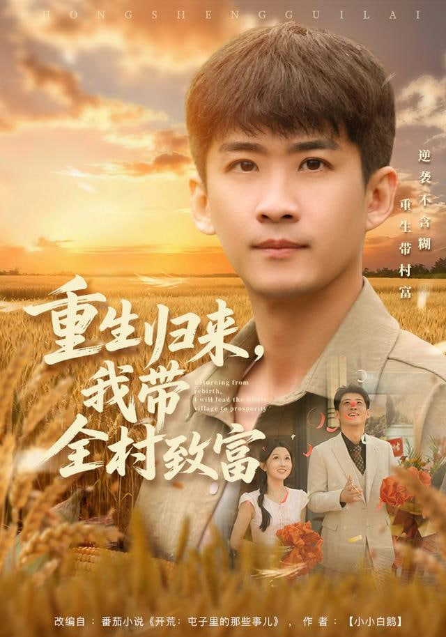 未来的未来 剧场版